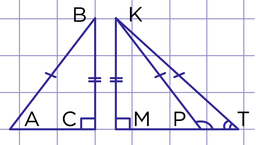 Рис. 4. Треугольники АВС и РКМ равны по гипотенузе и катету